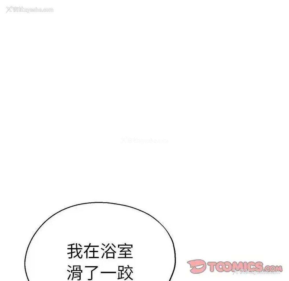 117P - 瑜珈初体验