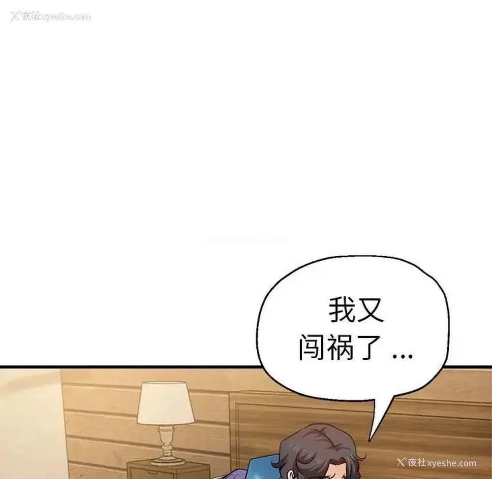 134P - 瑜珈初体验