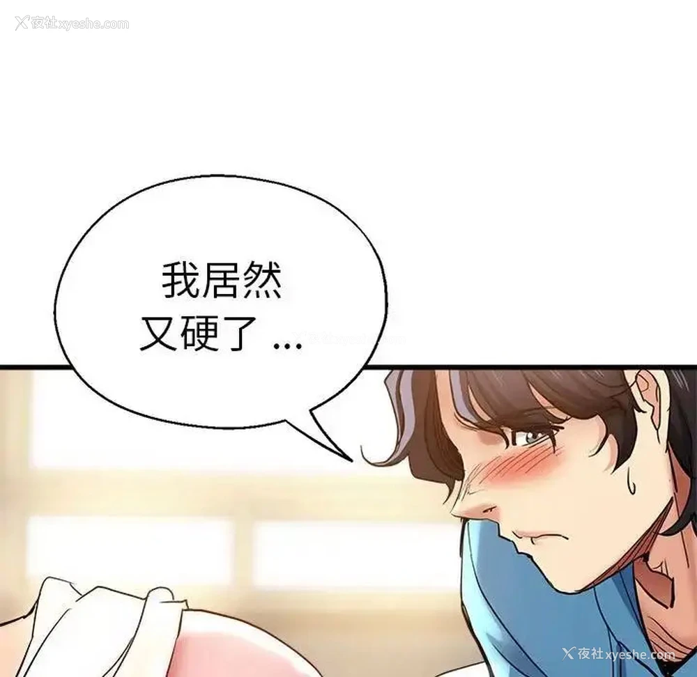 136P - 瑜珈初体验