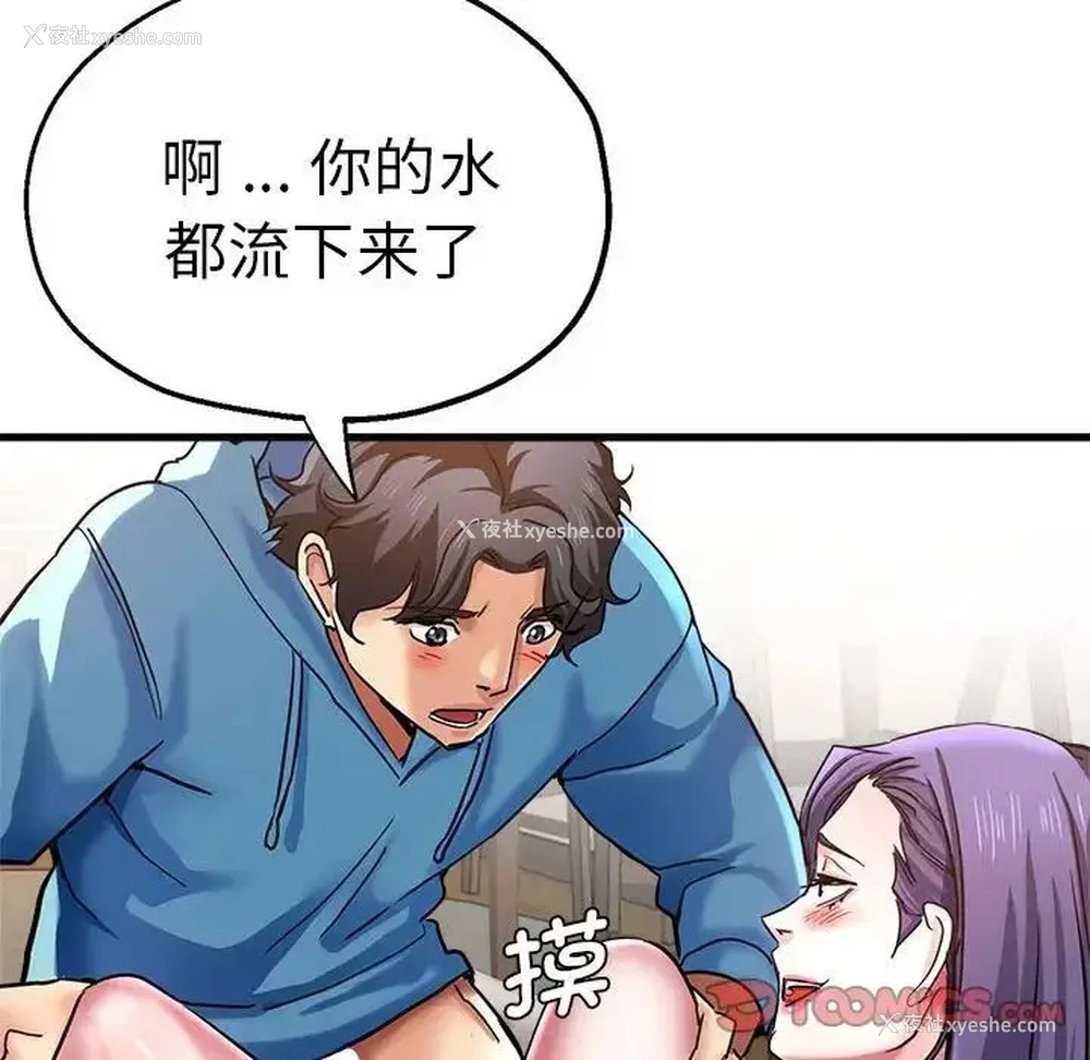 45P - 瑜珈初体验