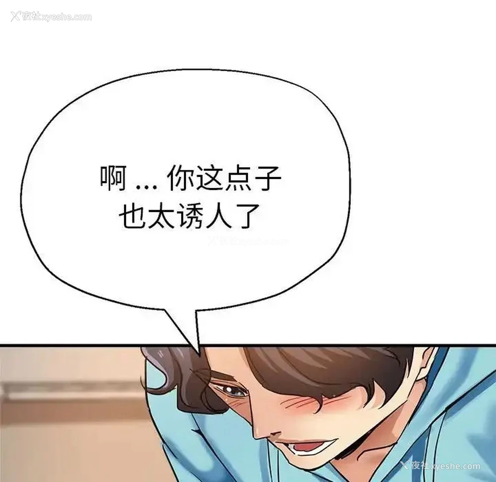 54P - 瑜珈初体验