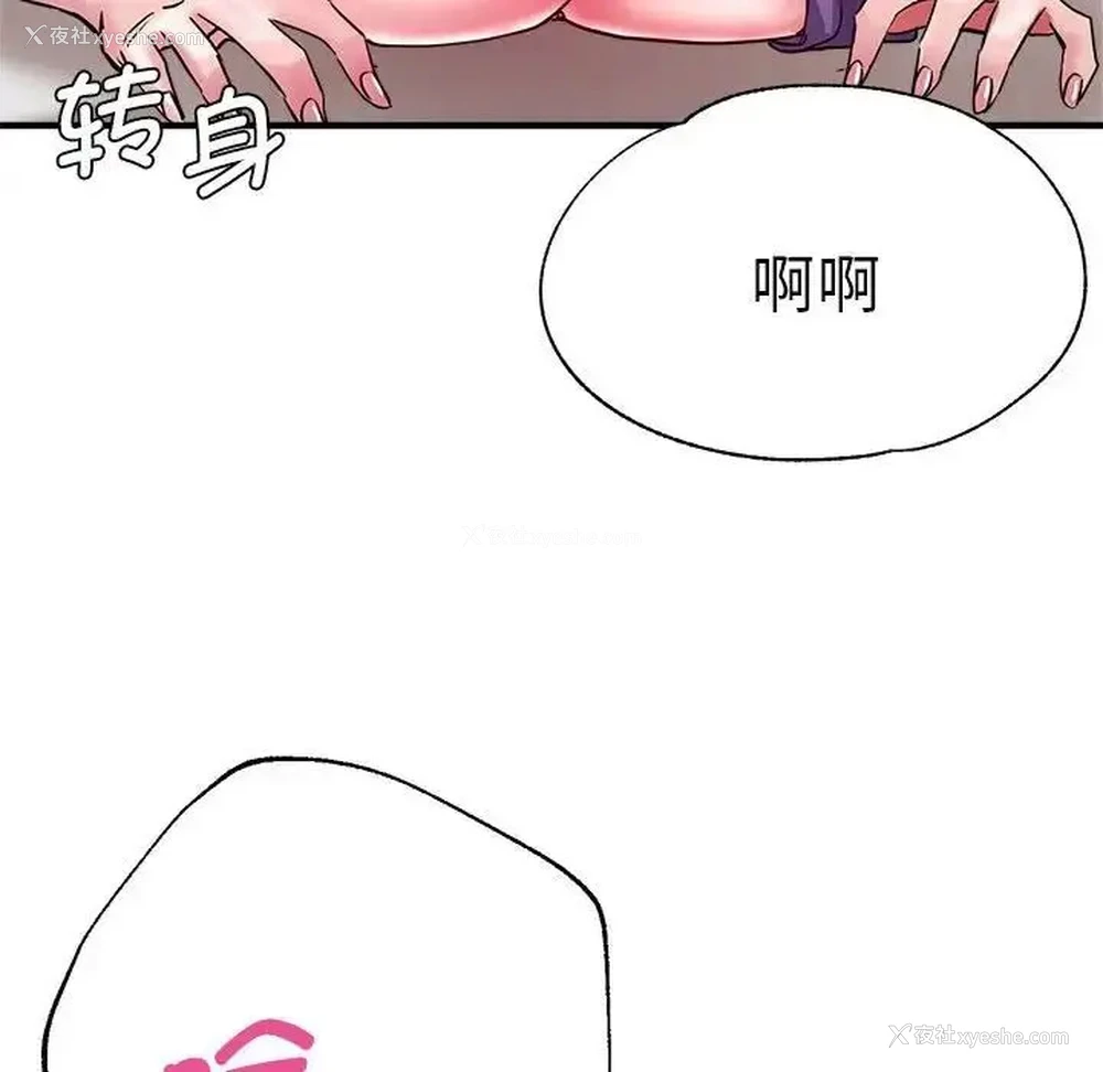 74P - 瑜珈初体验
