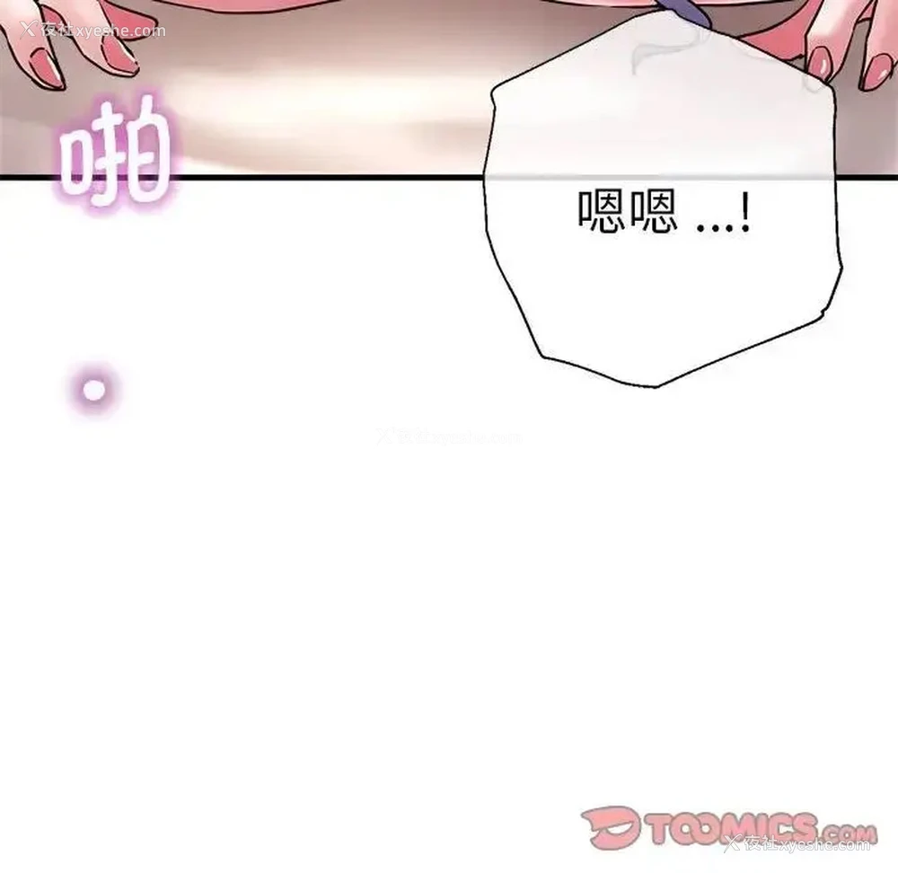 81P - 瑜珈初体验