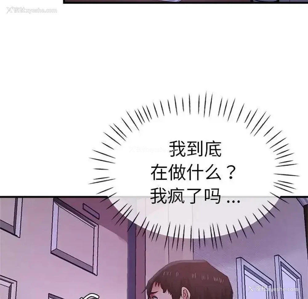 84P - 瑜珈初体验