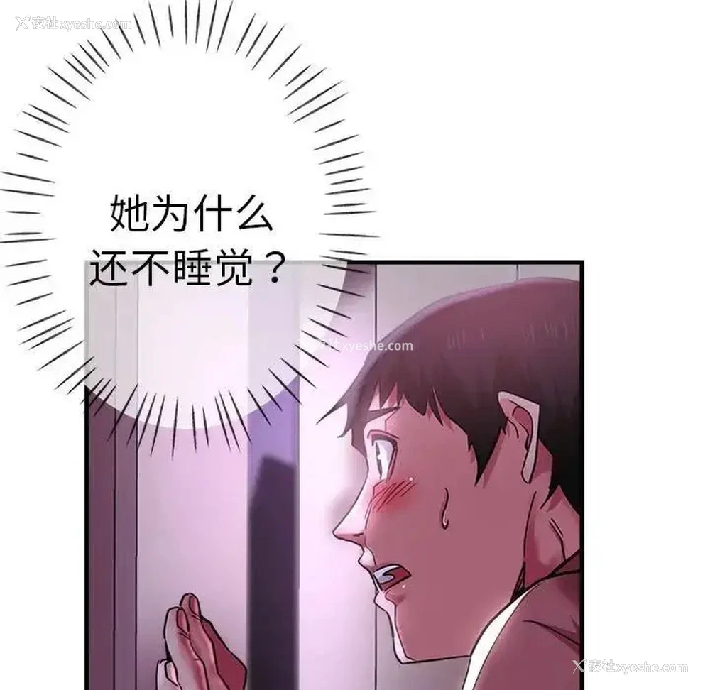 89P - 瑜珈初体验