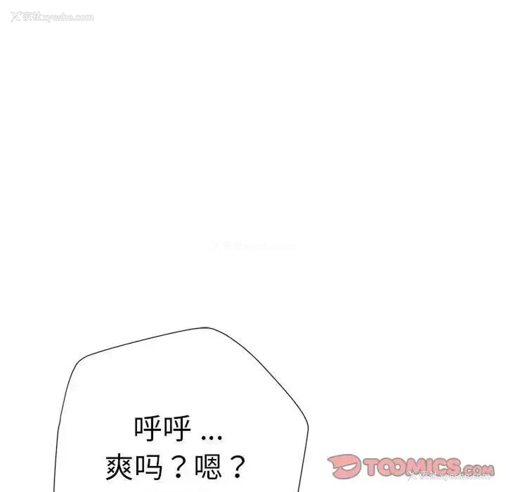 93P - 瑜珈初体验