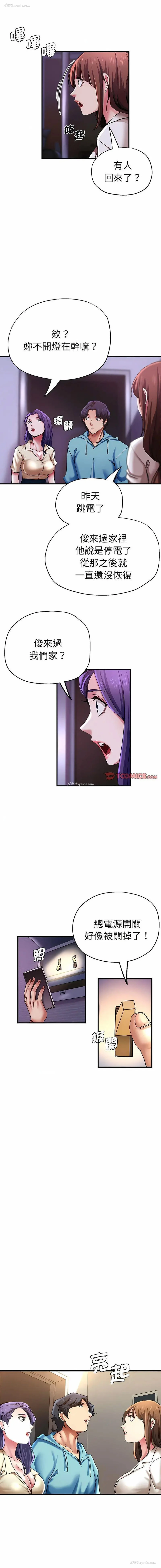 11P - 瑜珈初体验