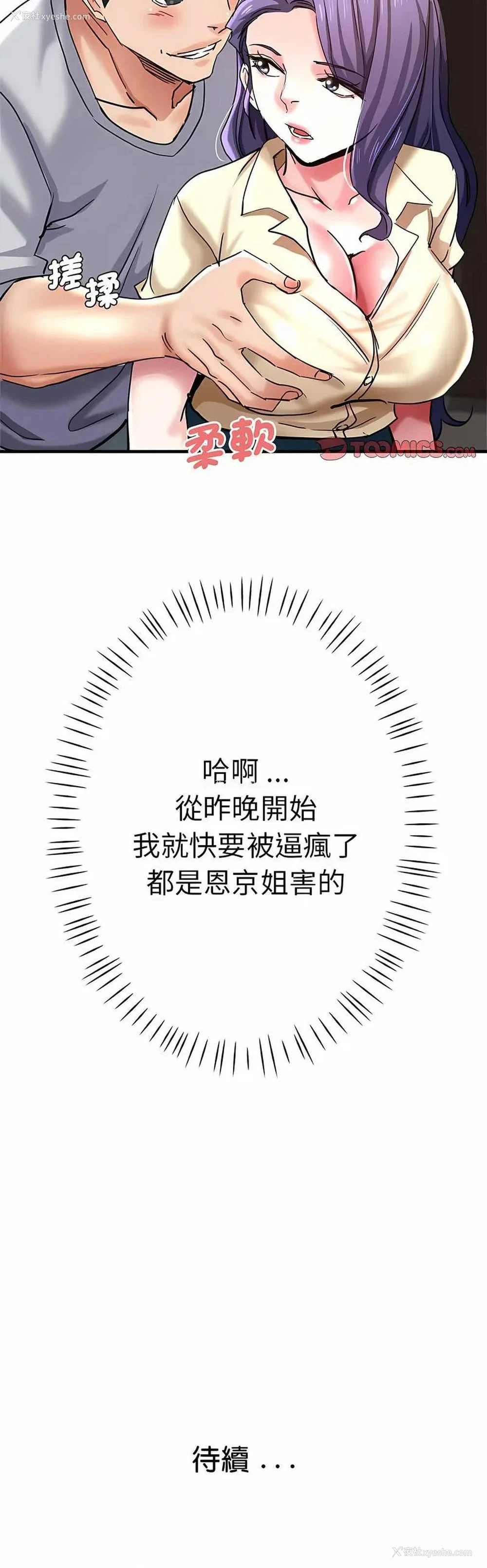15P - 瑜珈初体验