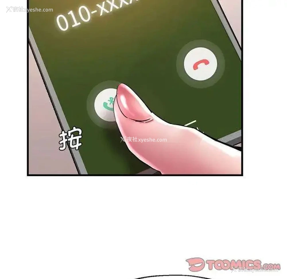 110P - 瑜珈初体验