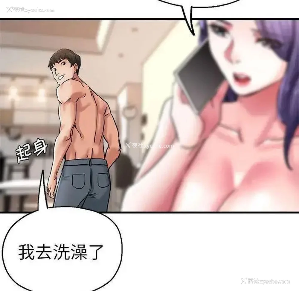 114P - 瑜珈初体验