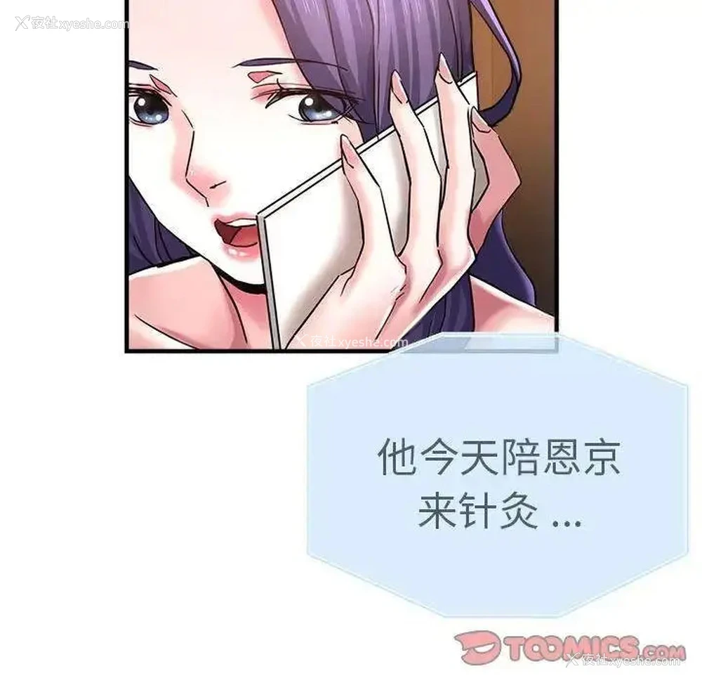 116P - 瑜珈初体验