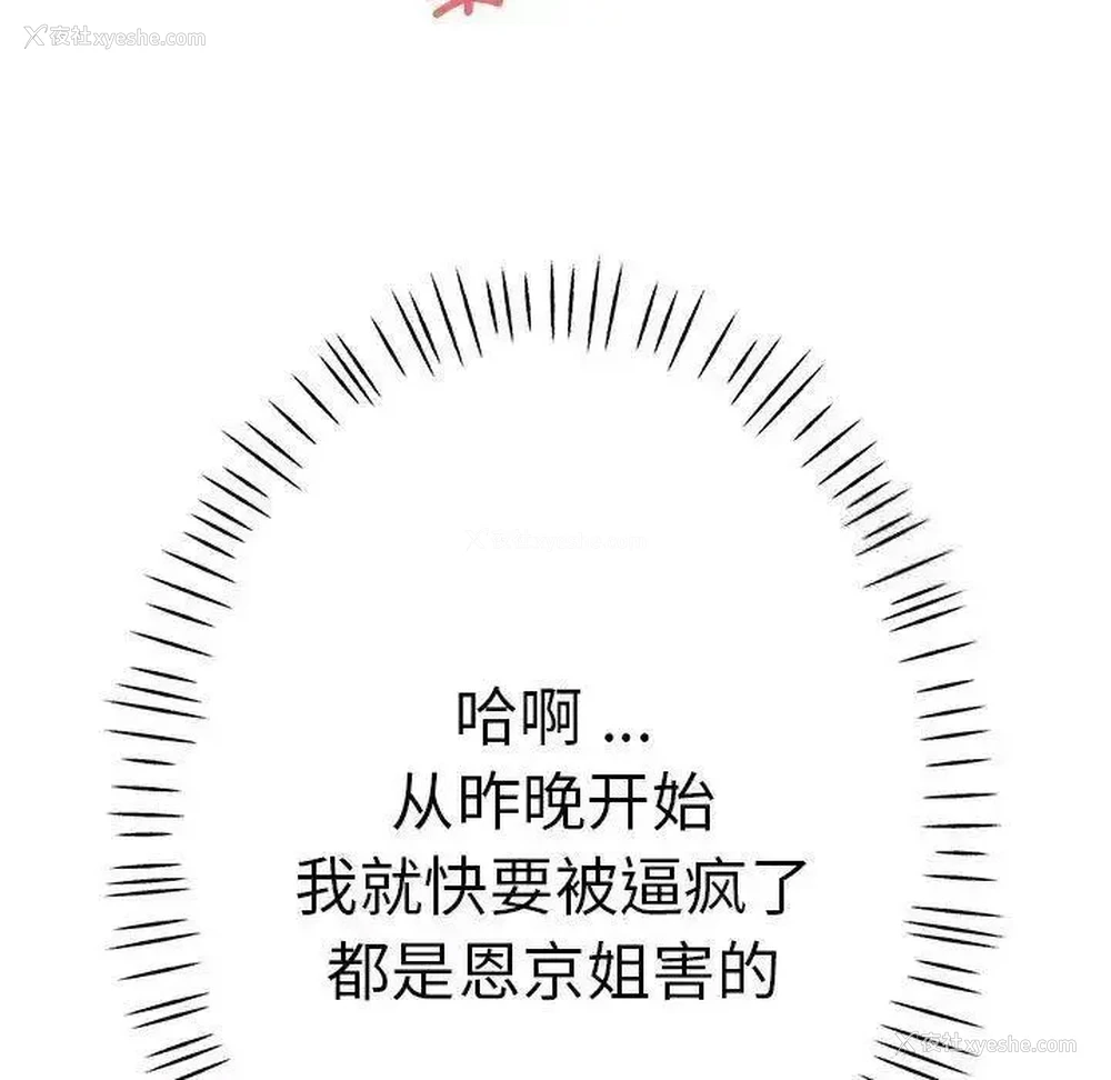 13P - 瑜珈初体验