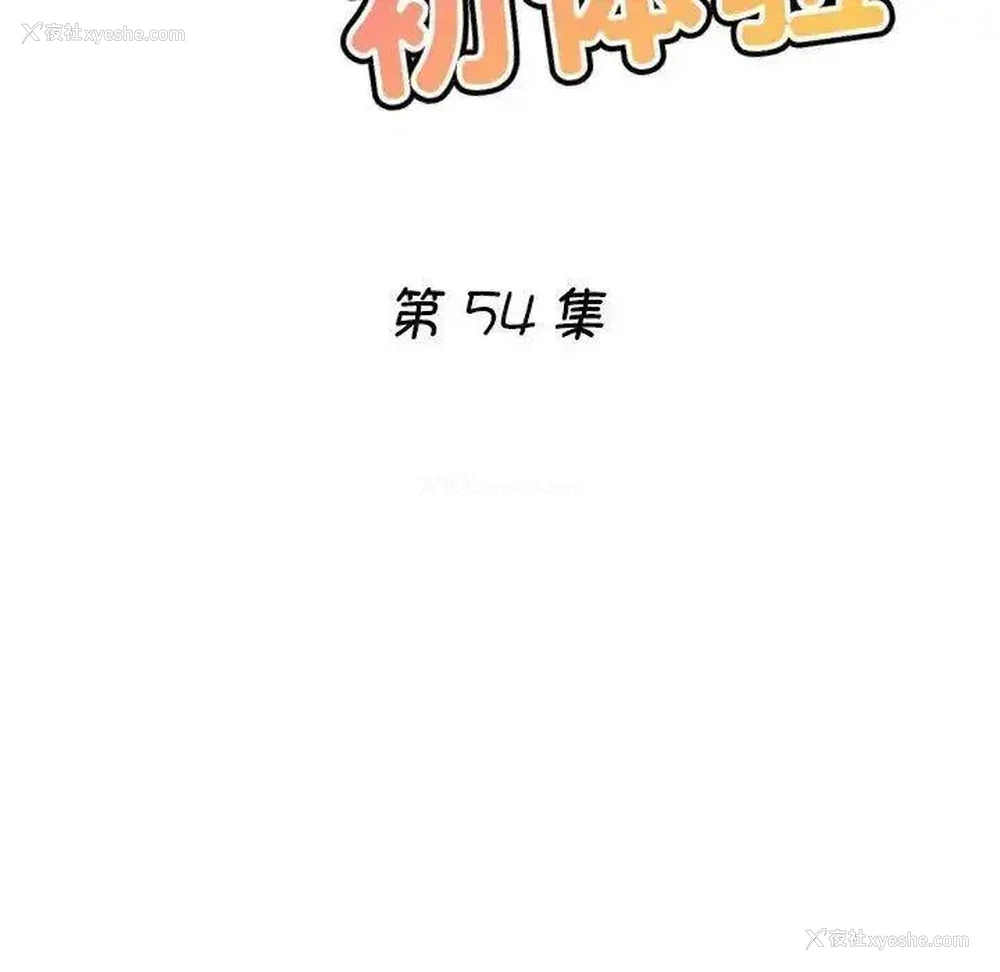 17P - 瑜珈初体验
