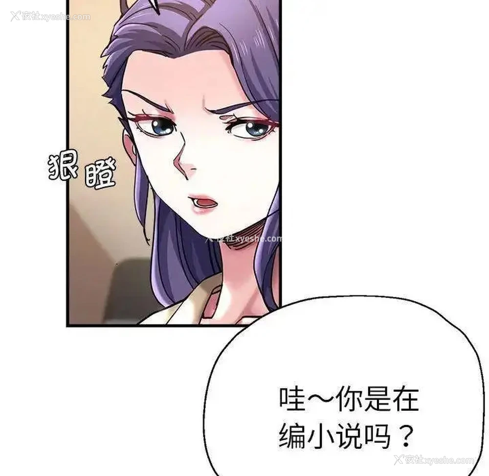 33P - 瑜珈初体验