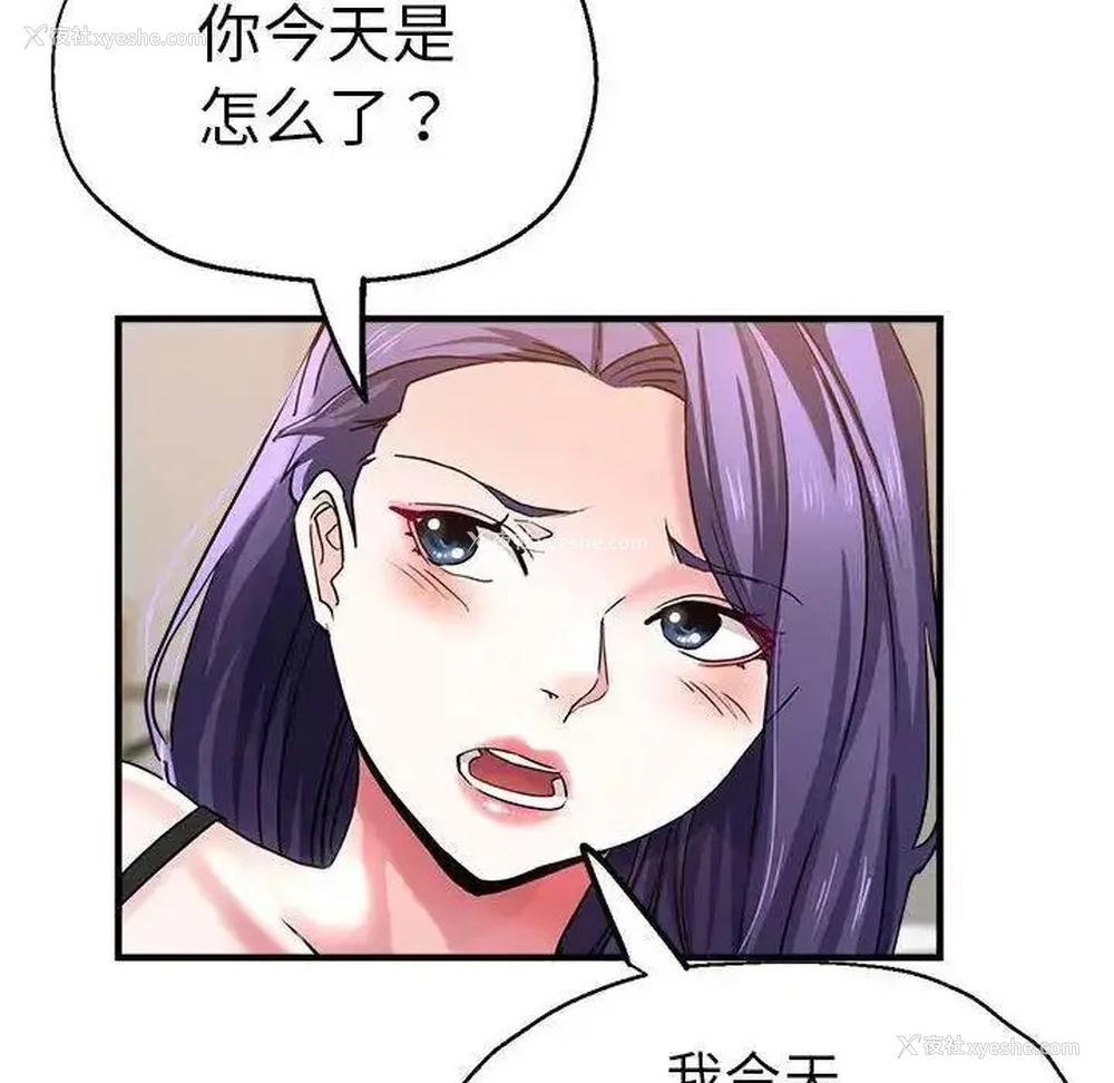 48P - 瑜珈初体验