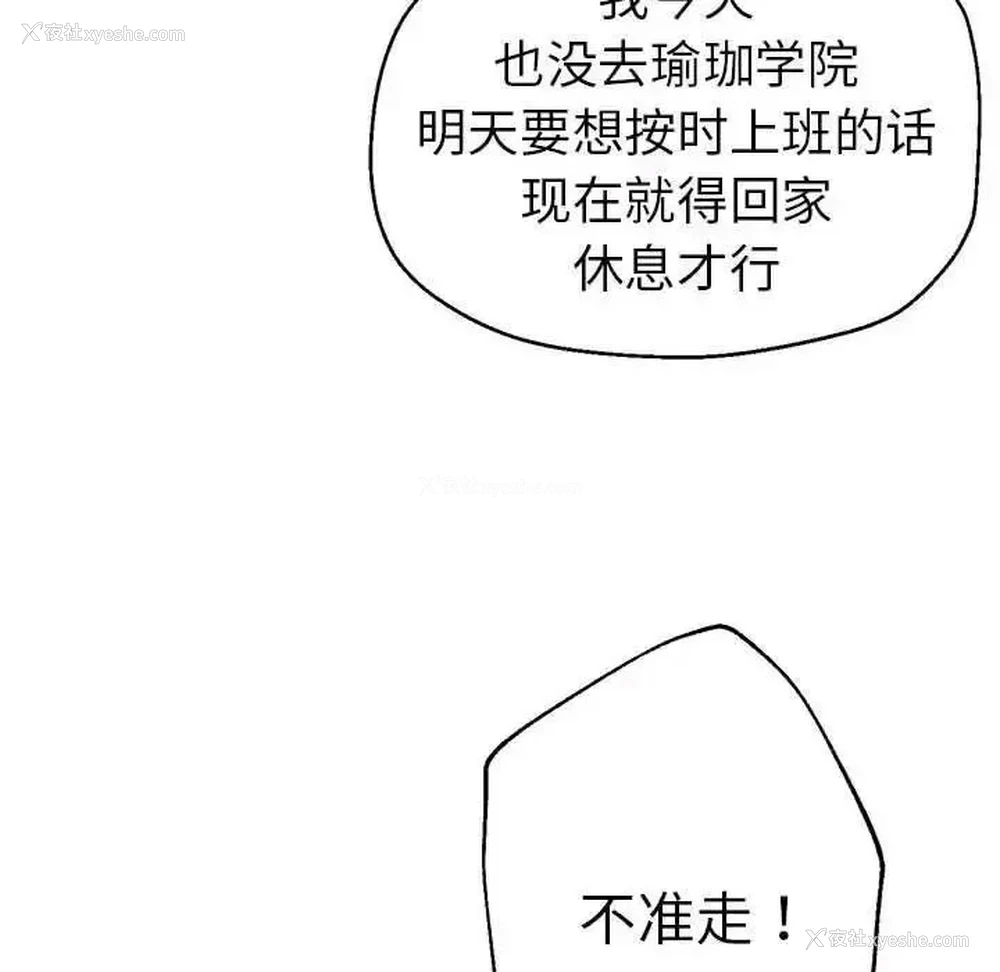 49P - 瑜珈初体验