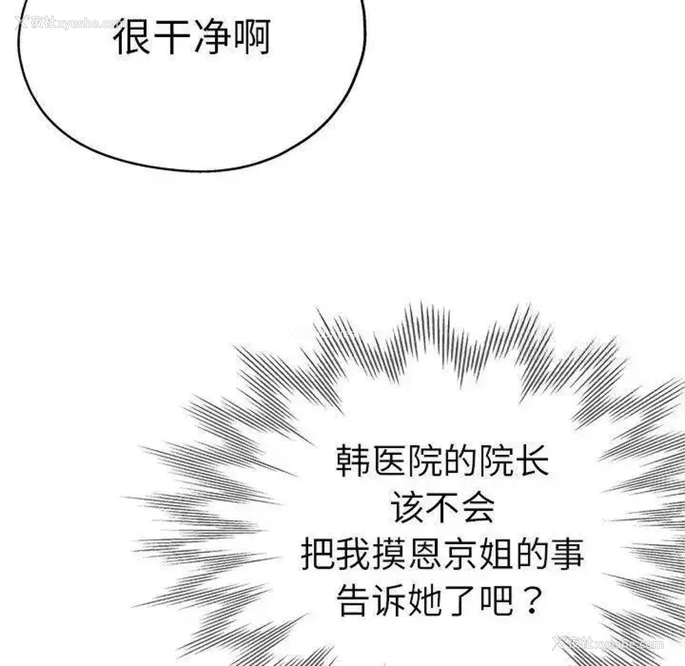 6P - 瑜珈初体验