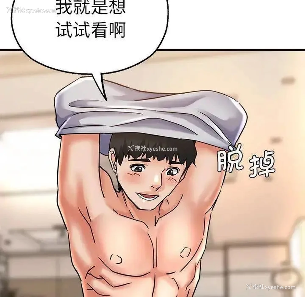72P - 瑜珈初体验