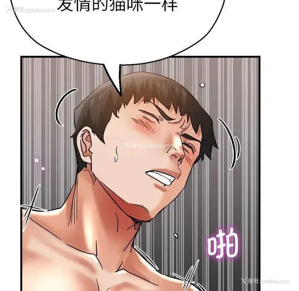 82P - 瑜珈初体验