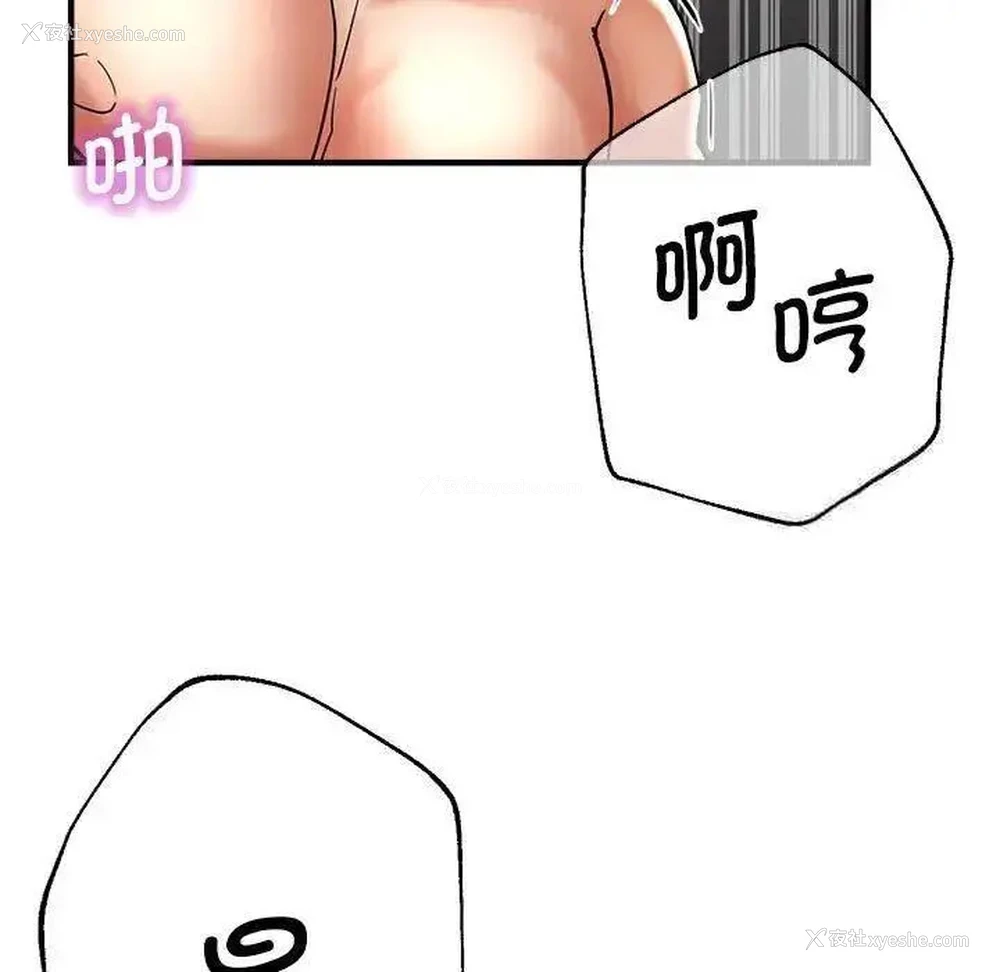 83P - 瑜珈初体验