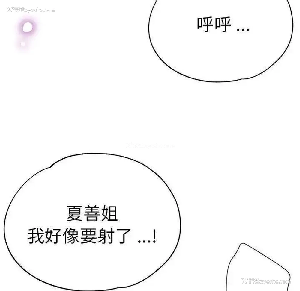 97P - 瑜珈初体验