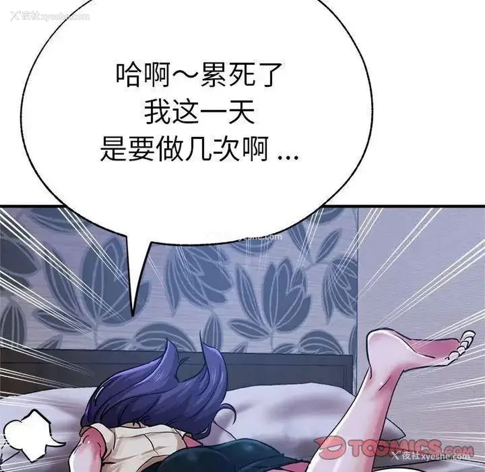 103P - 瑜珈初体验
