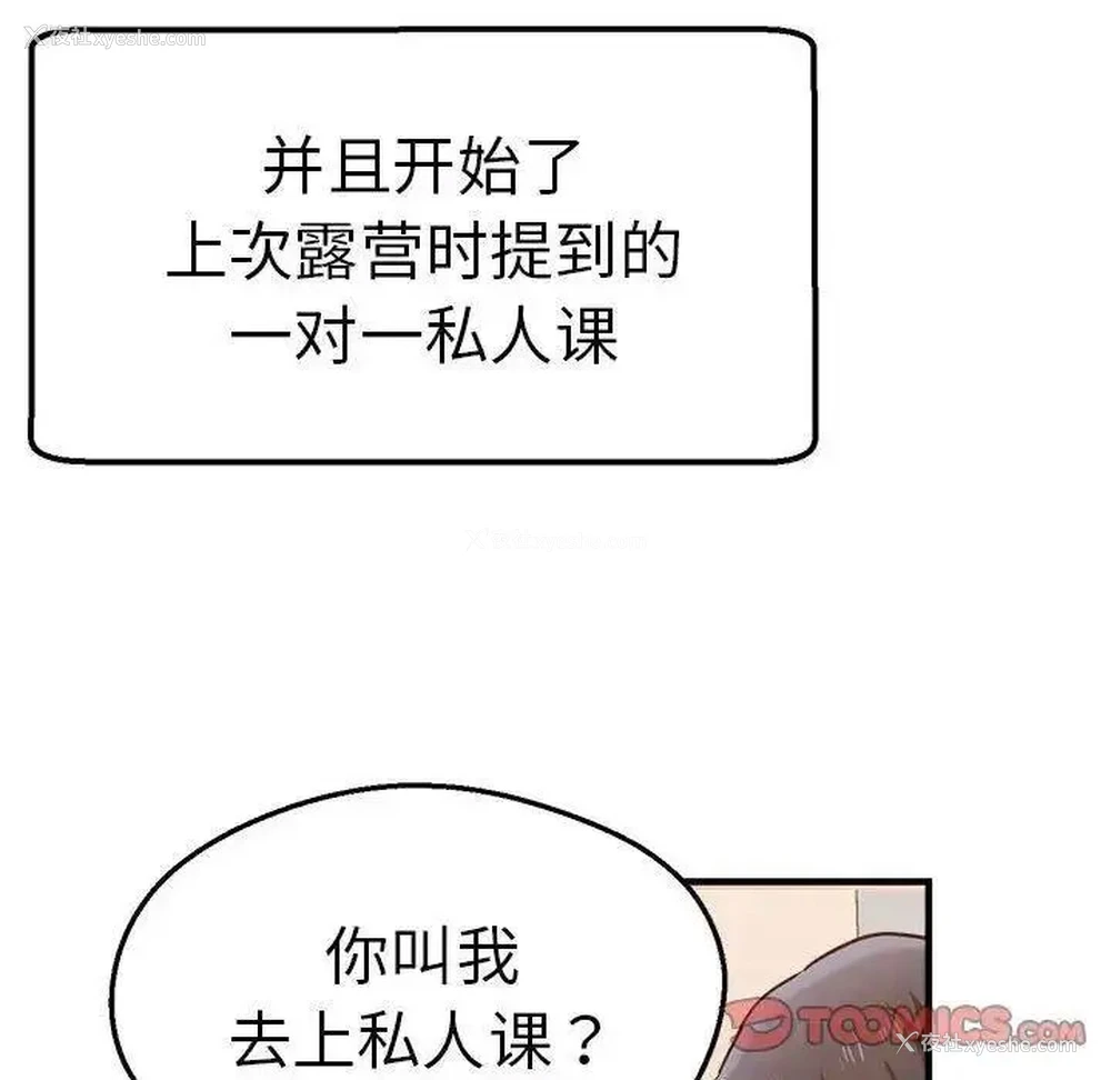 109P - 瑜珈初体验