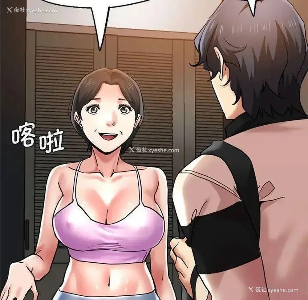 117P - 瑜珈初体验