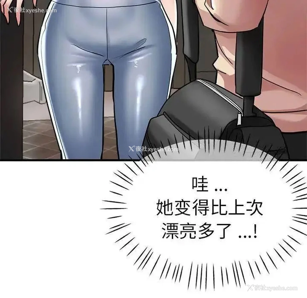 119P - 瑜珈初体验