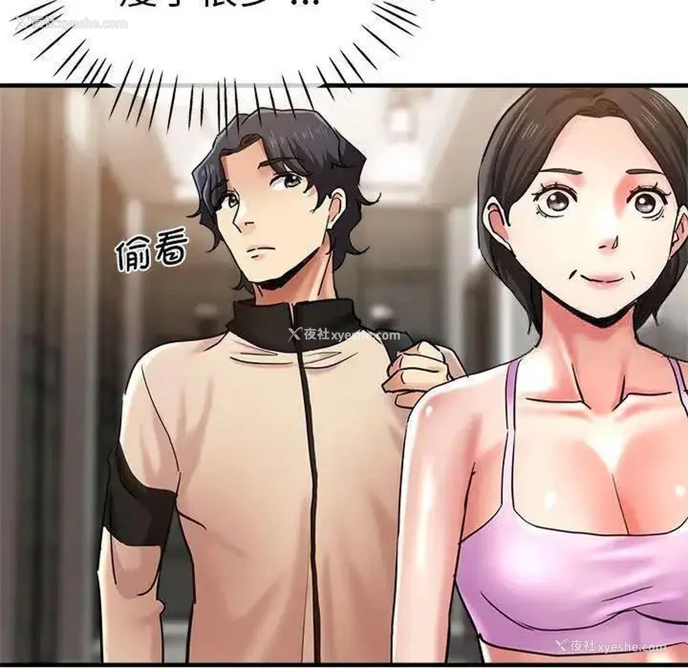 121P - 瑜珈初体验