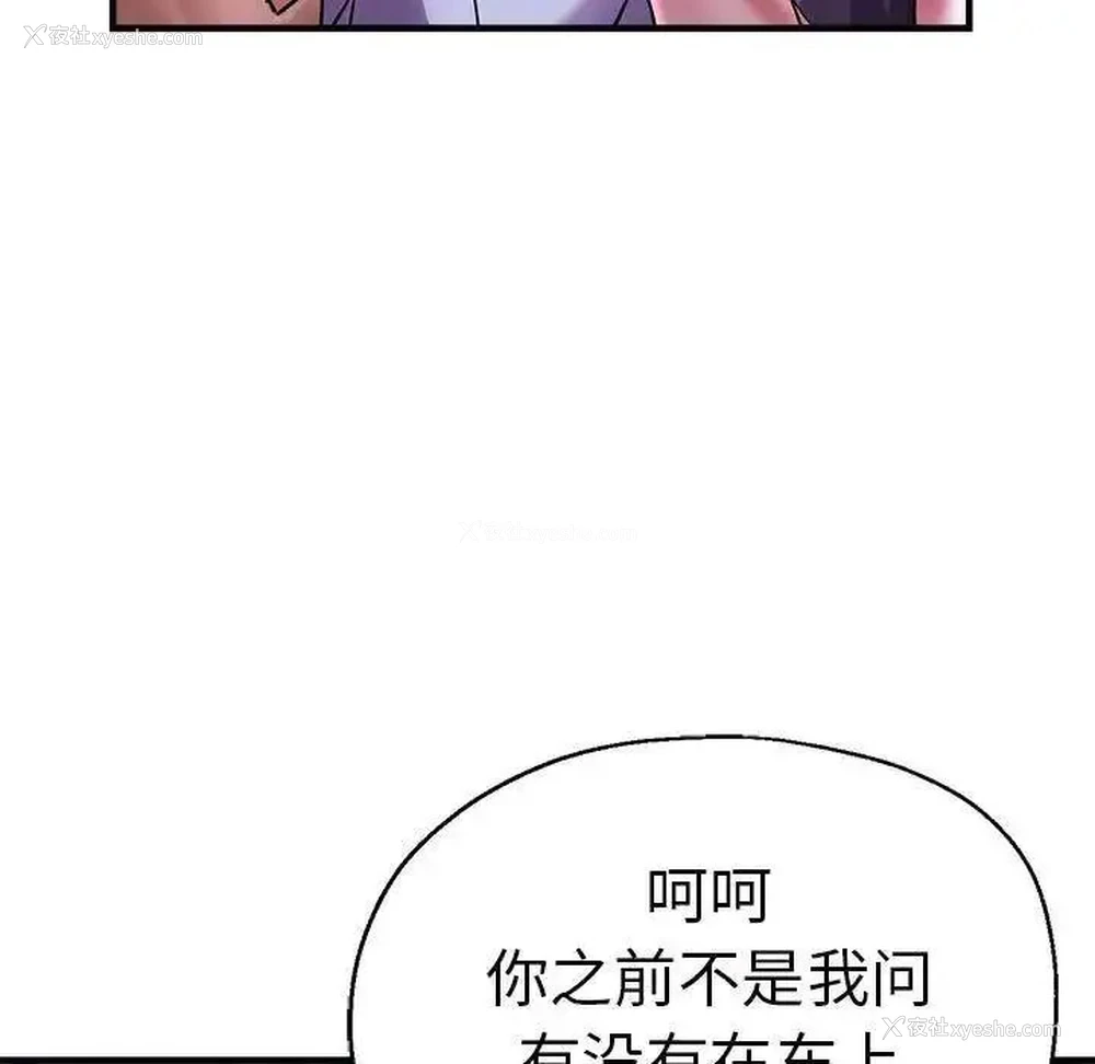 54P - 瑜珈初体验