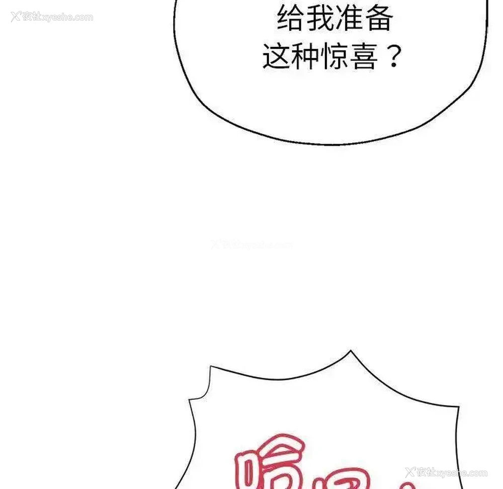 81P - 瑜珈初体验