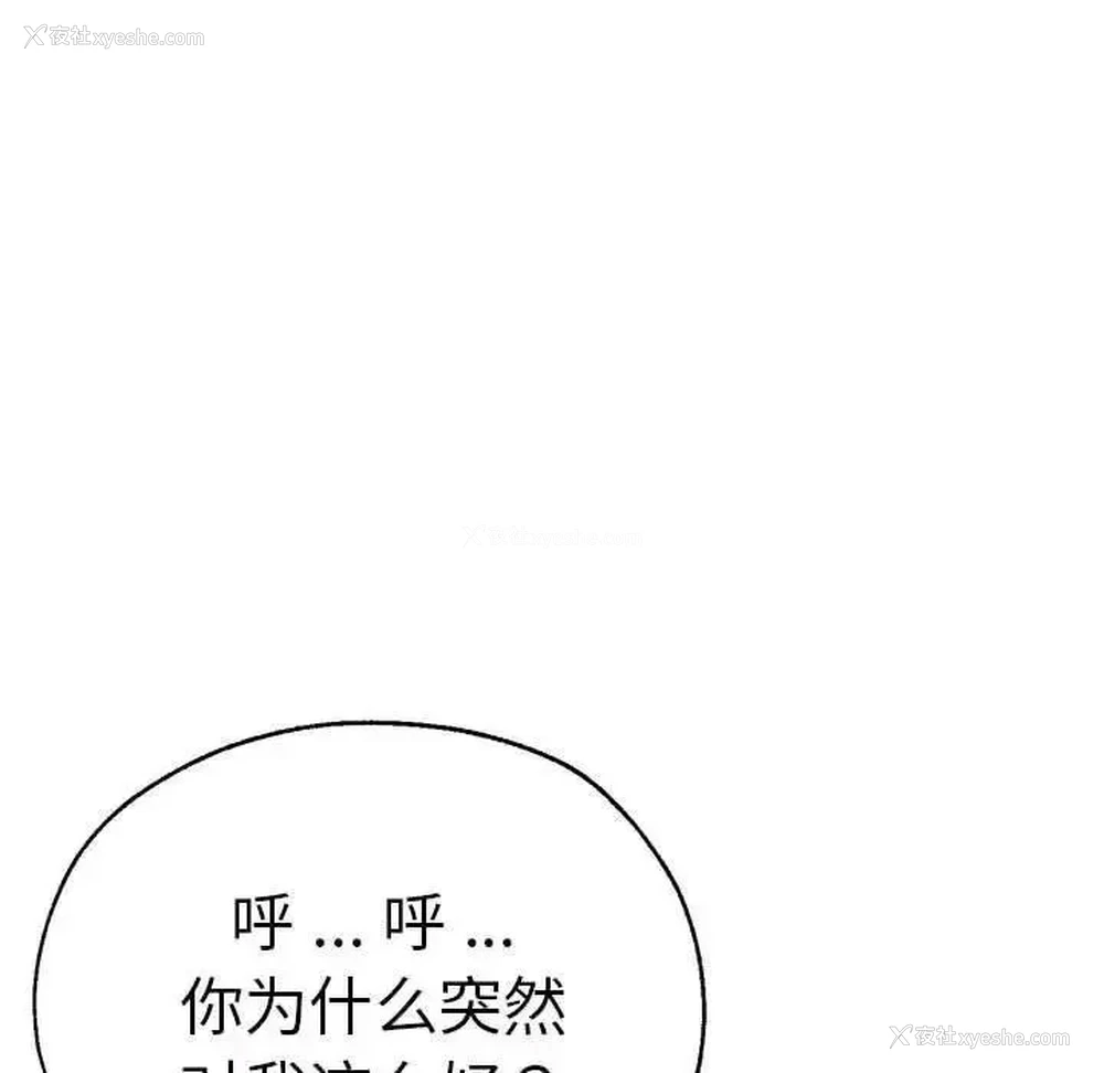 84P - 瑜珈初体验