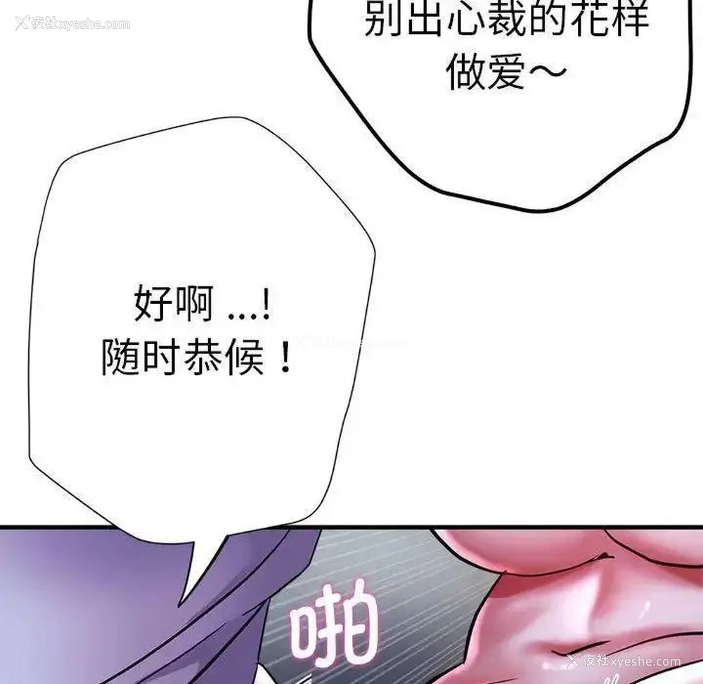 92P - 瑜珈初体验