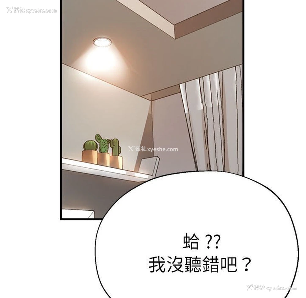 10P - 瑜珈初体验