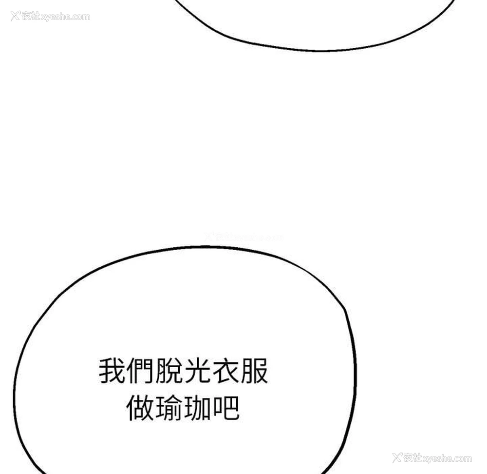 11P - 瑜珈初体验