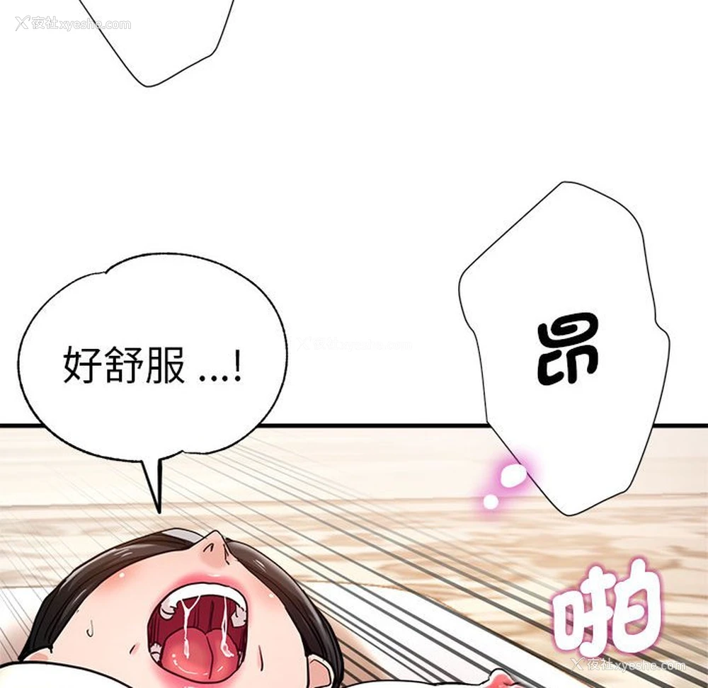 129P - 瑜珈初体验