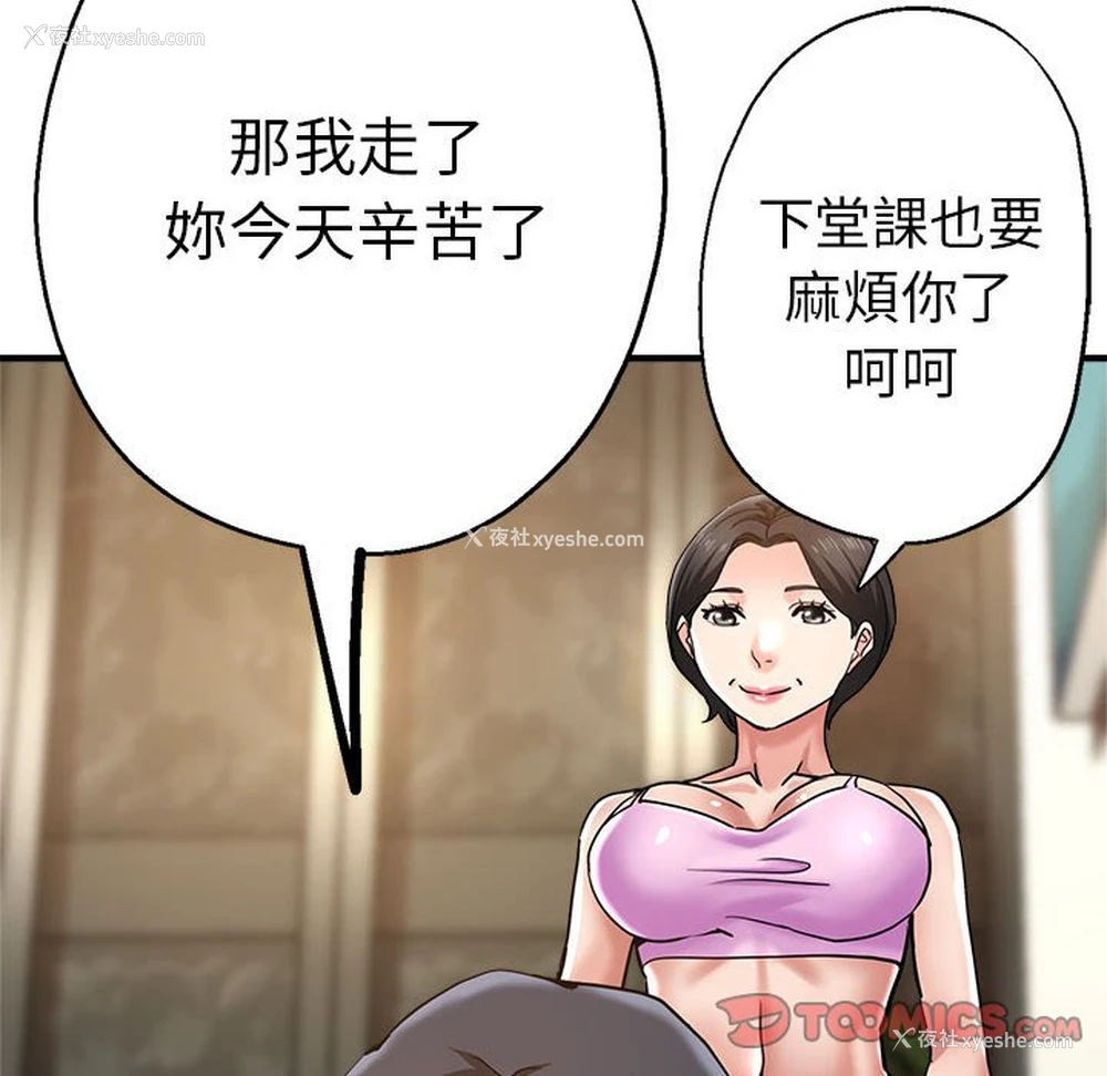 136P - 瑜珈初体验