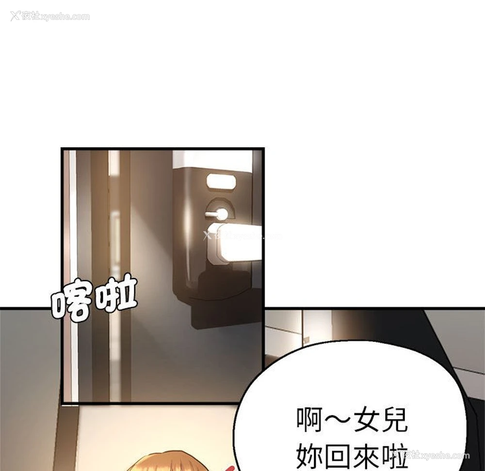 138P - 瑜珈初体验
