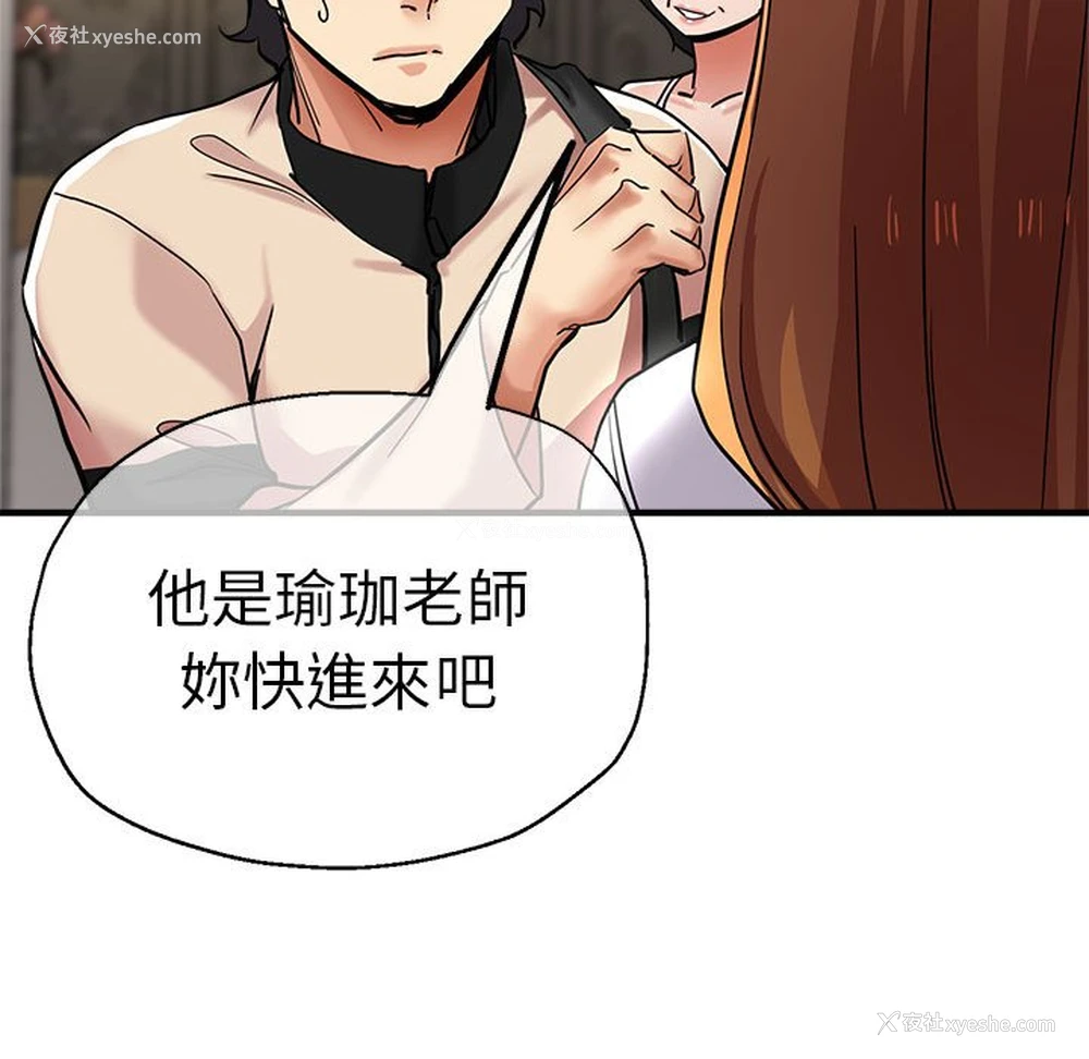 142P - 瑜珈初体验
