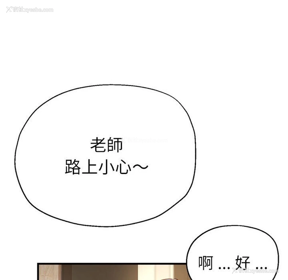 143P - 瑜珈初体验