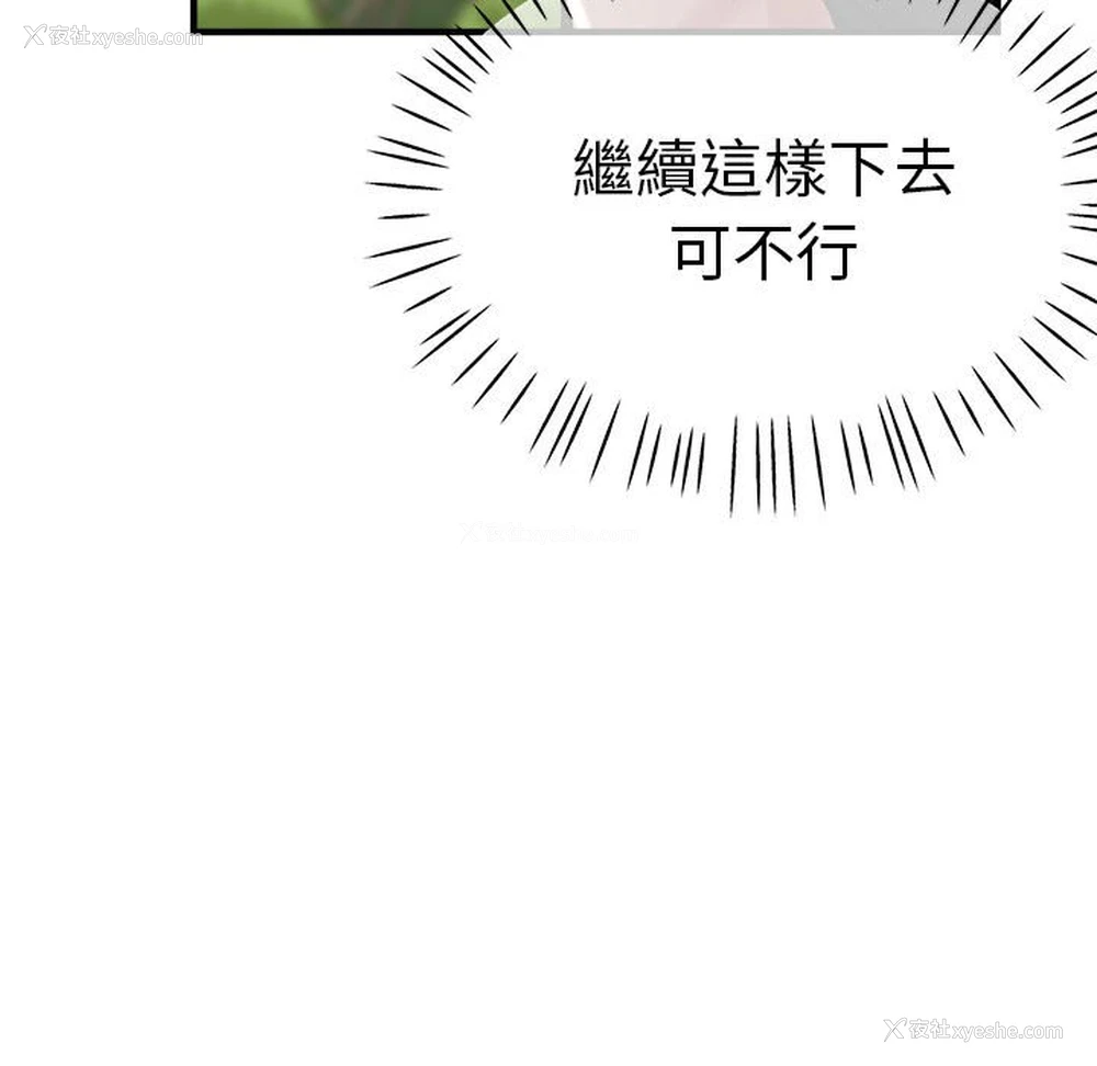 151P - 瑜珈初体验