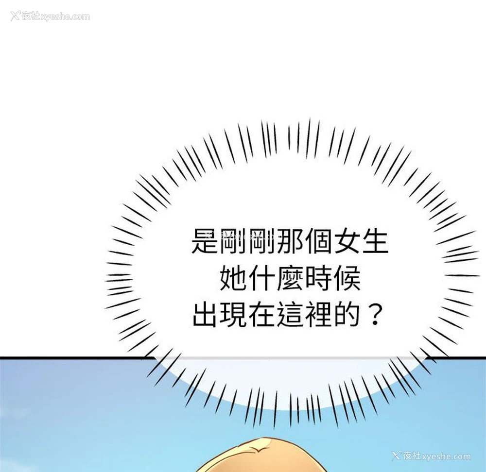 154P - 瑜珈初体验