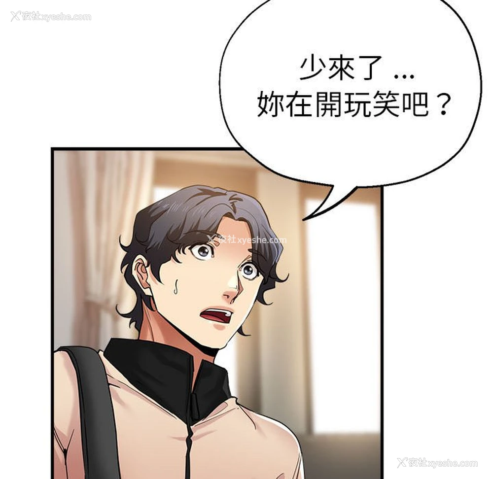 18P - 瑜珈初体验