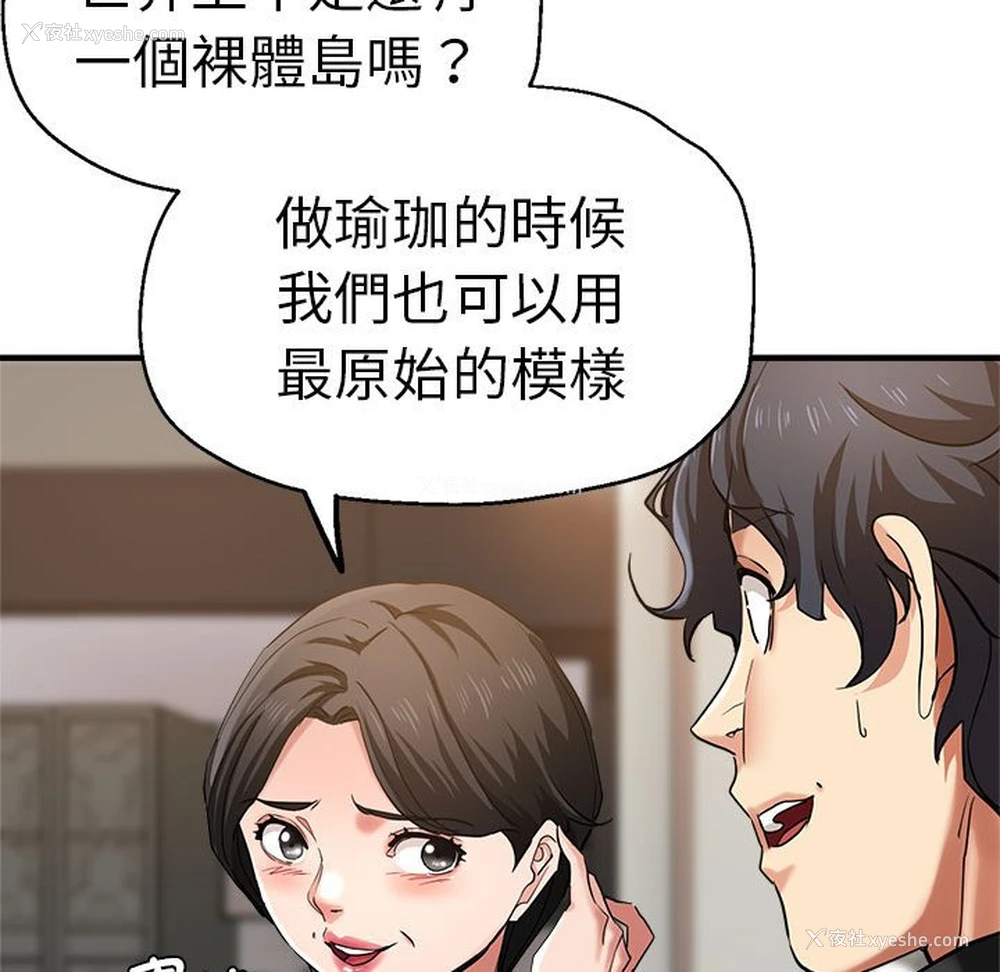 20P - 瑜珈初体验