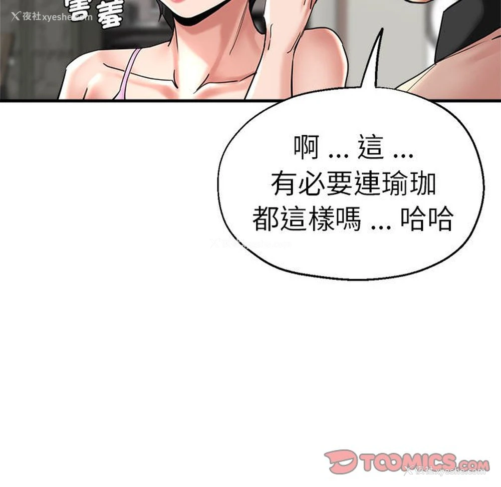 21P - 瑜珈初体验