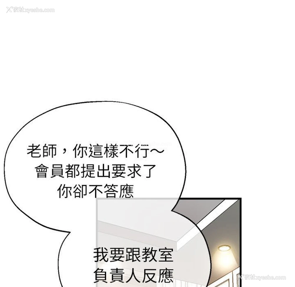 22P - 瑜珈初体验