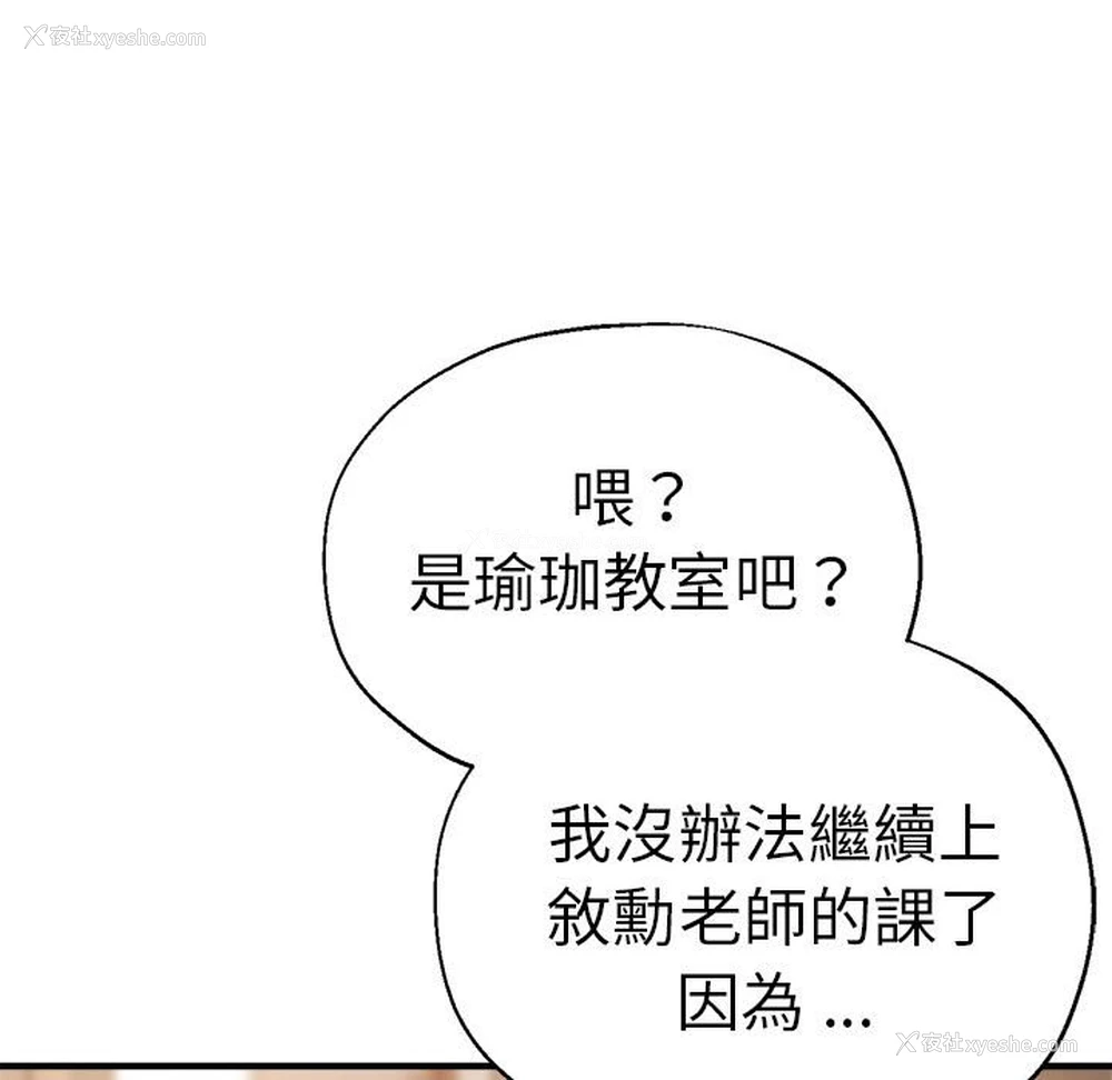 24P - 瑜珈初体验