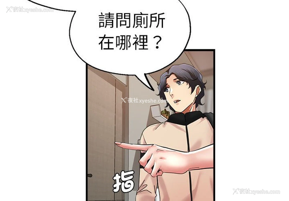 2P - 瑜珈初体验