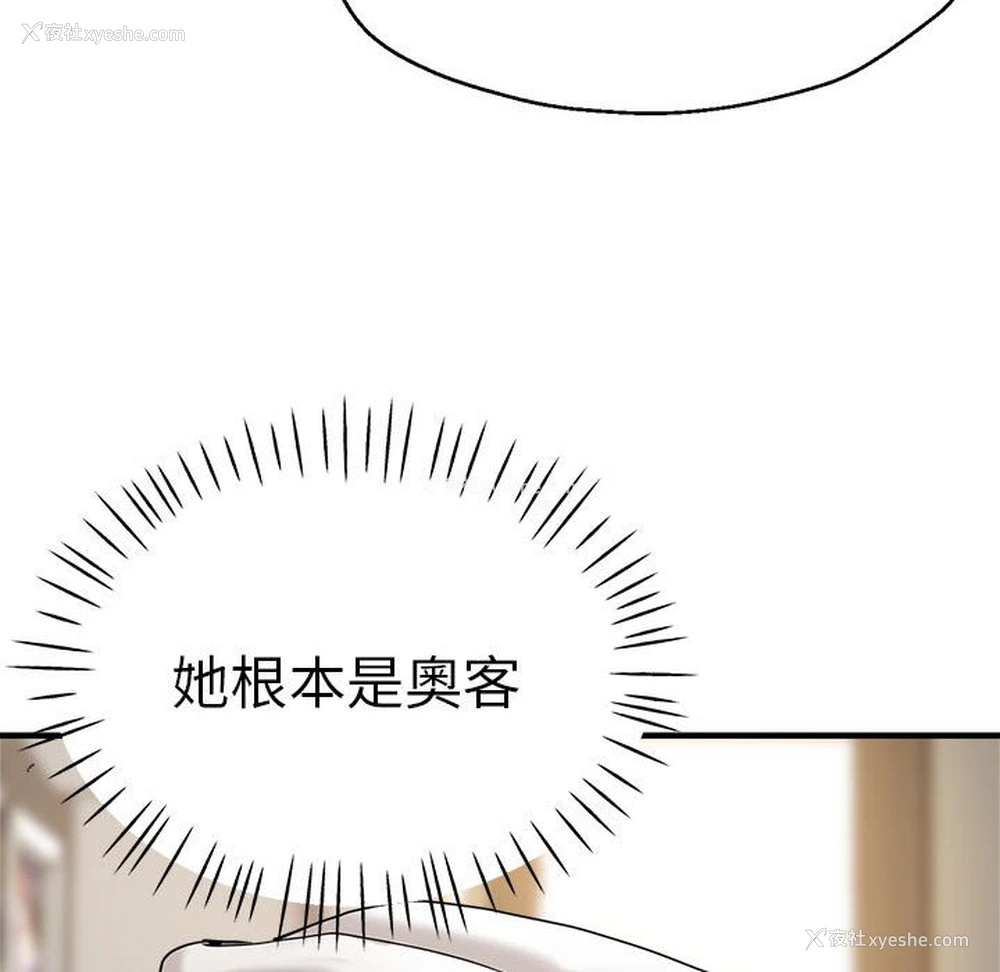 33P - 瑜珈初体验